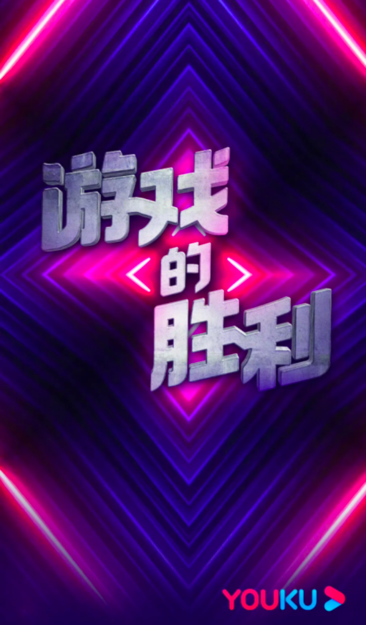 优酷为“综艺疑抄袭《鱿鱼游戏》”道歉,韩媒密集报道事件,韩网友:他们这么没有创造力吗?-微信头条网 优酷为“综艺疑抄袭《鱿鱼游戏》”道歉,韩媒密集报道事件,韩网友:他们这么没有创造力吗?
