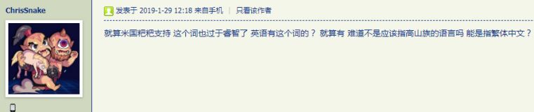 任天堂被發現將「台灣文」與「中文」並列，改得很快！ 遊戲 第8張