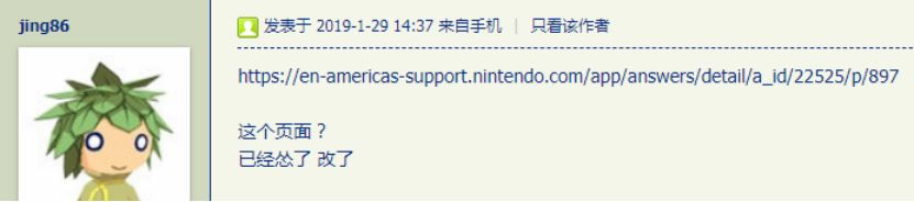任天堂被發現將「台灣文」與「中文」並列，改得很快！ 遊戲 第11張