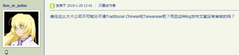 任天堂被發現將「台灣文」與「中文」並列，改得很快！ 遊戲 第9張