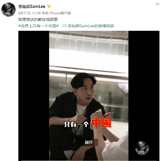 港星短片讽“台独”：“你只有一个爸爸”