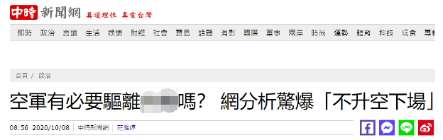 听说花了255亿后，岛内网友好奇问：“台湾空军升空驱离共机有必要吗？”