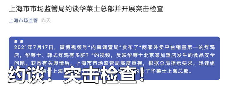 冲突 李舜臣 刚走 老虎来了 日右翼竟然 环球网 微信公众号文章阅读 Wemp