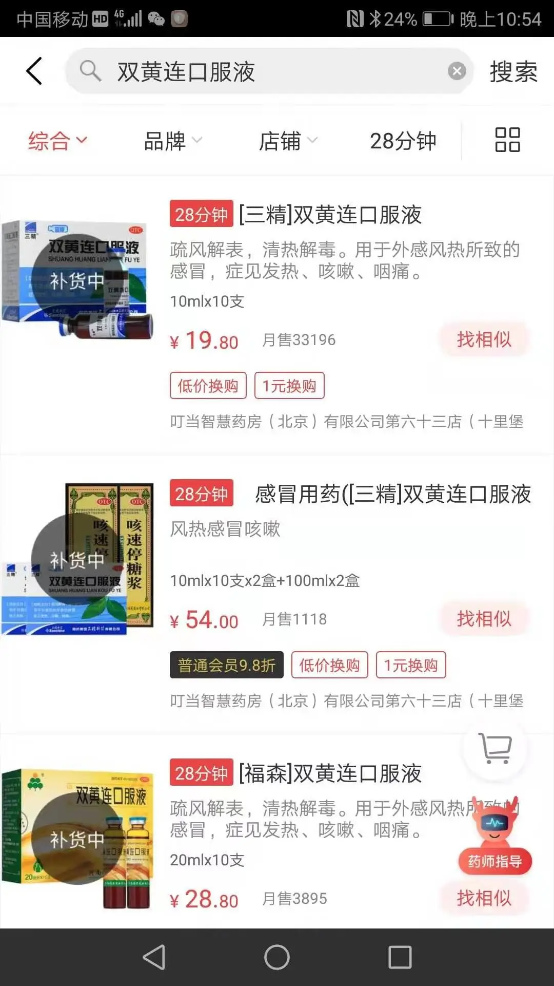 别抢双黄连了:抑制≠预防和治疗!滥用双黄连口服液有风险 别抢双黄连了:抑制≠预防和治疗!滥用双黄连口服液有风险