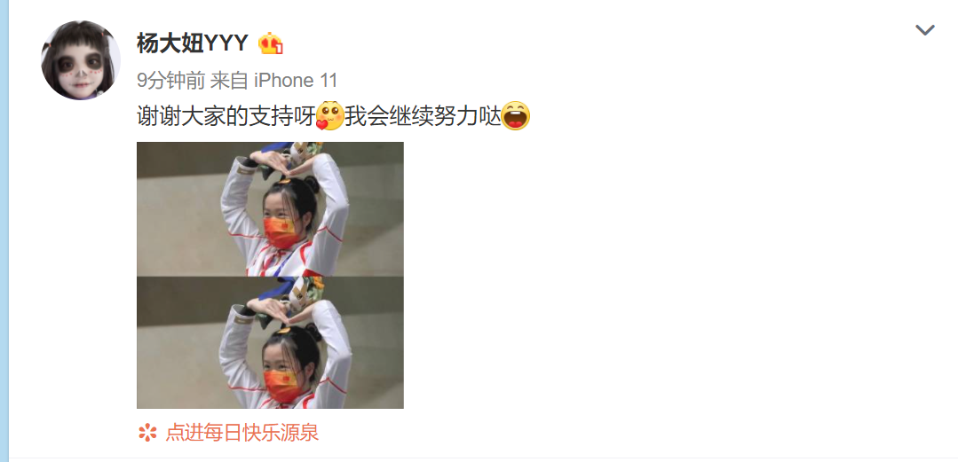 连获两金后，杨倩发文：谢谢大家的支持，我会继续努力