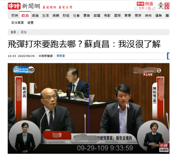 被问“导弹打来要跑去哪？”苏贞昌：没有很了解