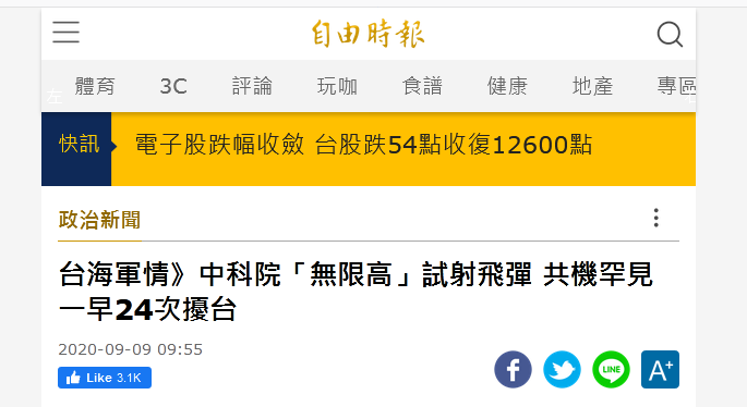 炒作又来！台绿媒：台军进行“弹道高度无限高”火炮射击，解放军军机罕见早上频繁进入台西南空域