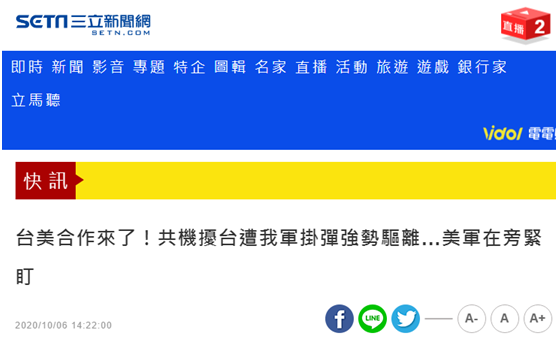看着解放军军机、美海军军机同时现身台海，绿媒脑补“台美合作来了”