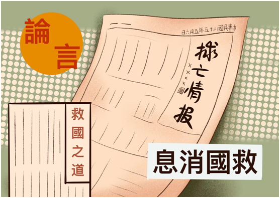 漫评|患难与共，风雨同舟