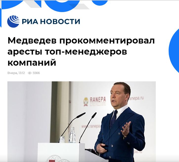 逮捕|俄总理批评个别国家逮捕外国高管，@美国