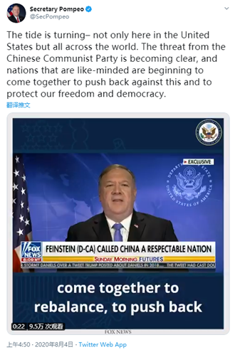 蓬佩奥发推又黑中国，网友反感：中国，中国，你能说点别的吗？