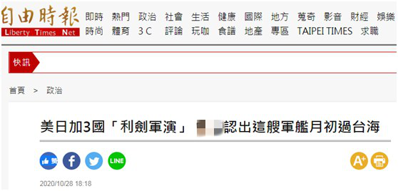加拿大派舰参加美日大规模海上军演，“该舰本月初刚通过台湾海峡”