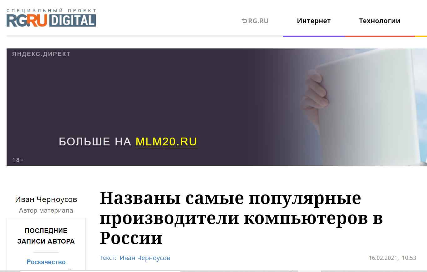 俄媒：联想和华为位列俄罗斯个人电脑市场畅销前五