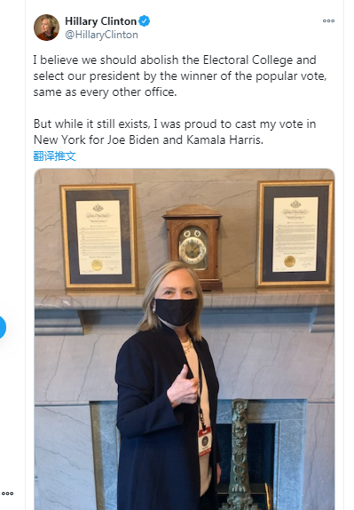 这……希拉里发推：我们应该废除选举人团制度