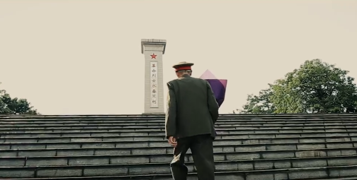 【追寻先烈足迹】七十年来硝烟散，红色基因世代传