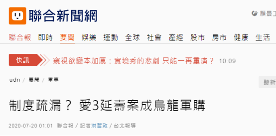 只能硬吞！美国公布批准对台军售当天，台军一堆高层都不知道有这笔军购案