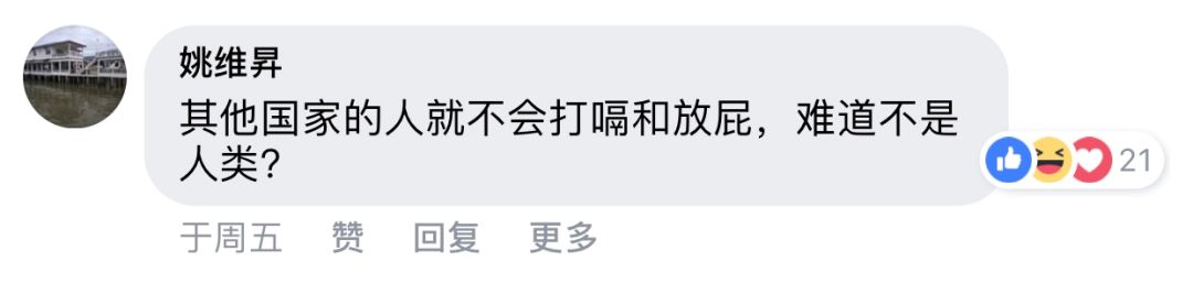 德商店中文提示「不許打嗝放屁」，真的。 健康 第7張