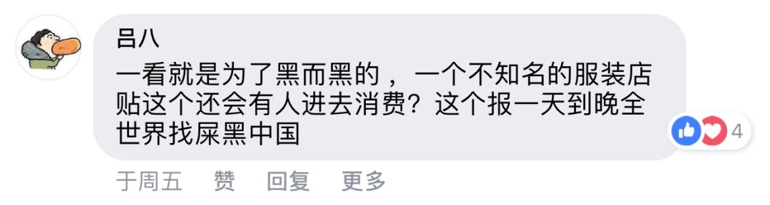 德商店中文提示「不許打嗝放屁」，真的。 健康 第8張