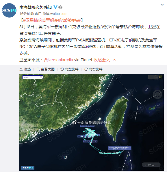 卫星捕获：美舰穿航台湾海峡时，3架美军侦察机飞往南海活动，疑似提供情报支援