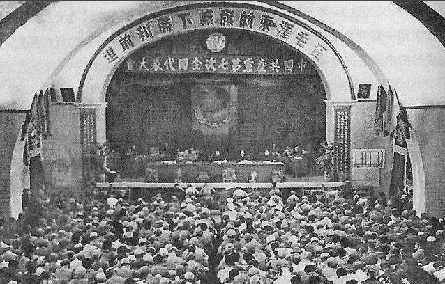 【追寻先烈足迹】中共七大|团结的大会 胜利的大会