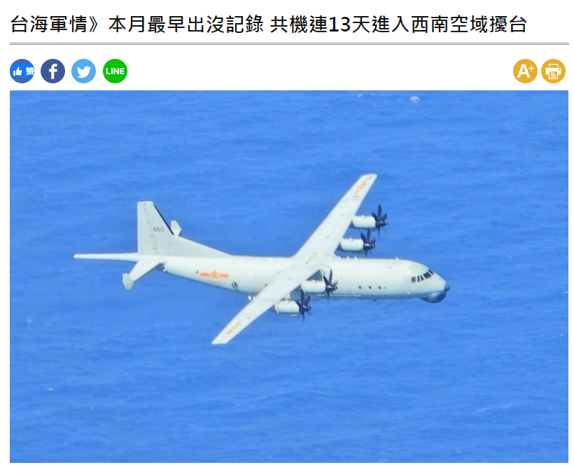 解放军军机连续第13天现身！绿媒：今日还创下本月最早出现纪录