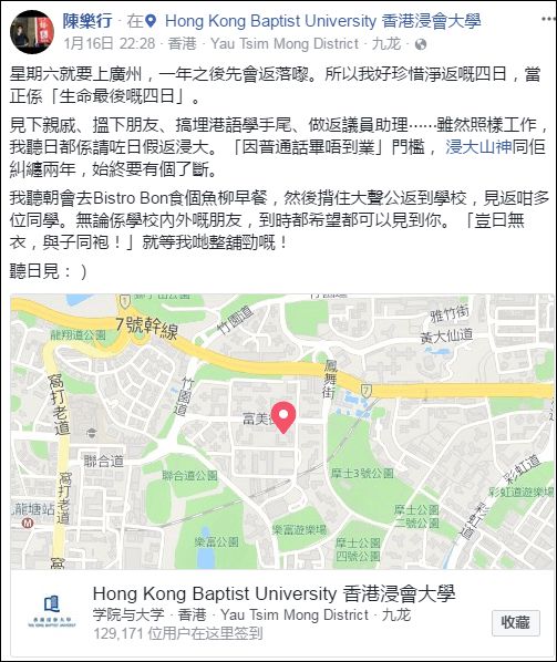 “反普通话却来内地实习”港生已返港：听我解释，我不是“港独” - 9