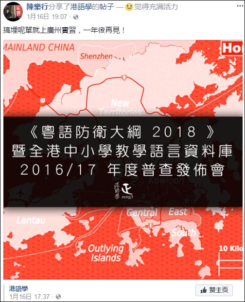 “反普通话却来内地实习”港生已返港：听我解释，我不是“港独” - 8