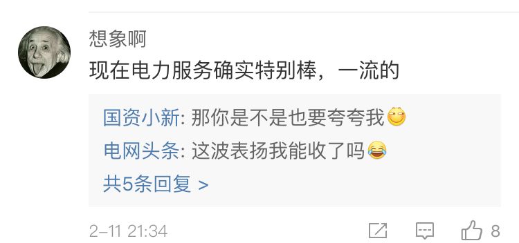 "电厂写作"被国资小新点名，刘慈欣回应