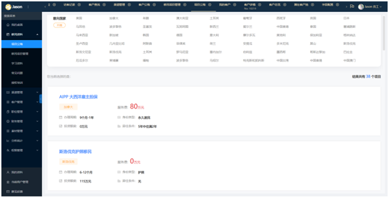 连接型CRM优秀实践：多业态并存下四川在外科技全产业链管理新思维