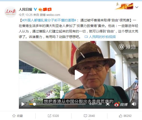 澳老人劝示威者：一些海外势力是把香港当棋子毒害，来打击中国！（视频） - 1