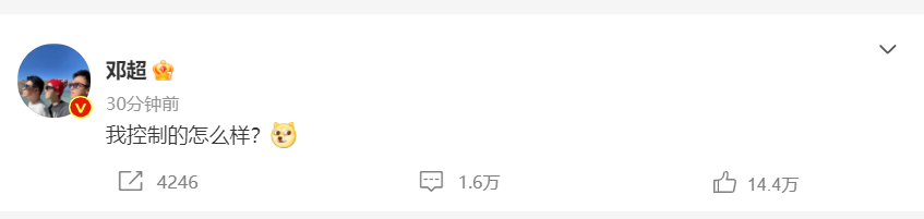 春晚霸屏热搜！她一亮相3上热搜，沈腾马丽又火了（组图） - 26