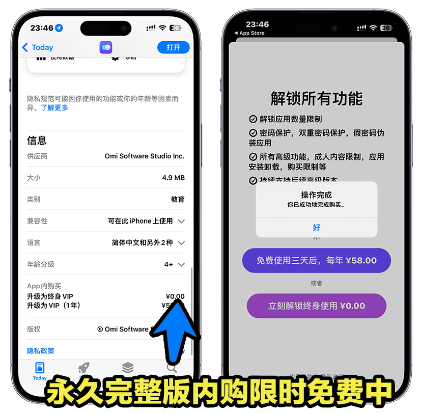 XLocker，速度白嫖 iOS工具神器终身VIP！手慢无