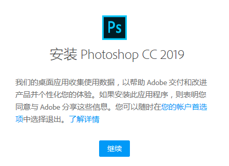 Photoshop安装及资源分享