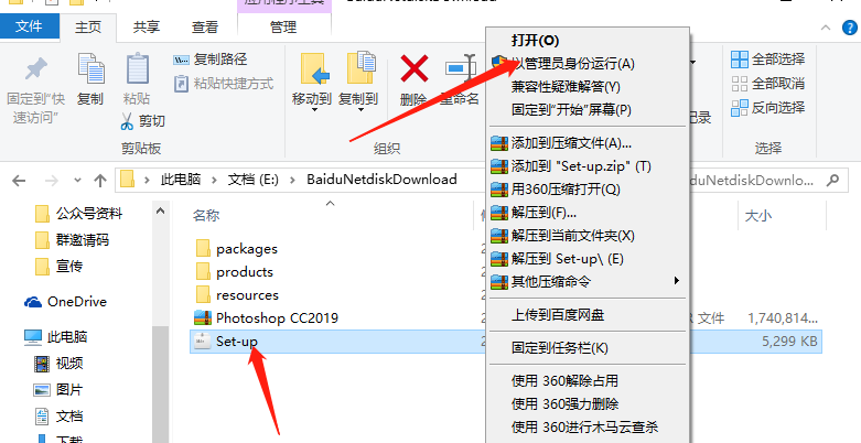 Photoshop安装及资源分享
