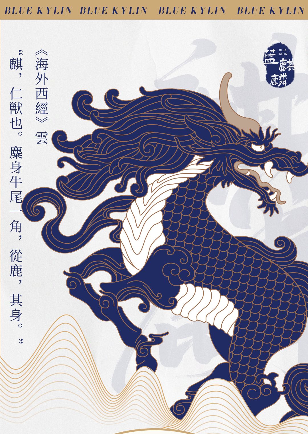 徐记海鲜 · 蓝麒麟空降长沙,刷新顶奢打卡新地标!