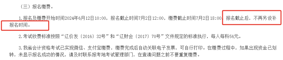 2024年会计中级报名时间_2022中级会计报名时间表_2921年中级会计报名时间