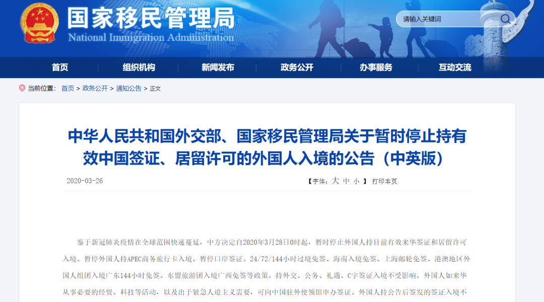 重大官宣！中國移民局和民航局最新消息發布！ 旅遊 第2張