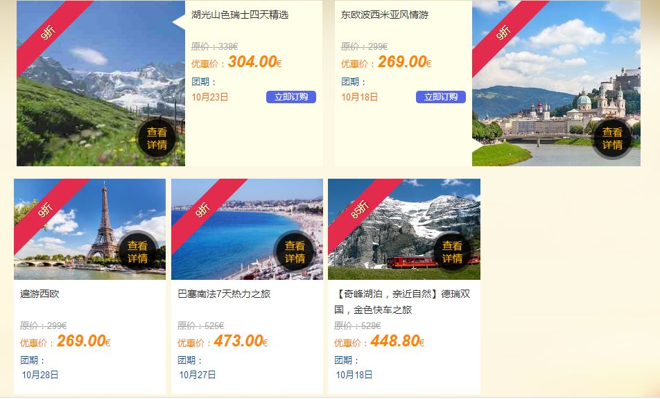 歐洲最值得一去的十大地點，你走遍了嗎？ 旅行 第14張