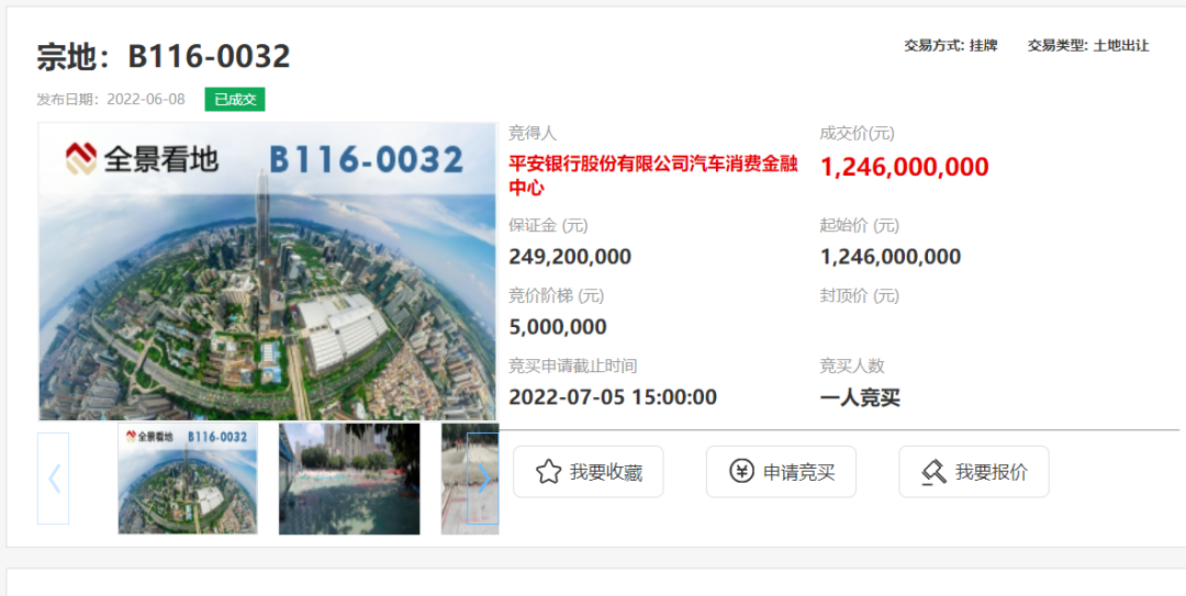 再添新*！平安12.46亿拿下深圳福田CBD靓地 ！