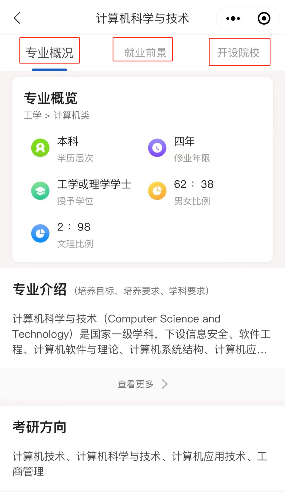 2023年贵州黔南科技学院录取分数线(2023-2024各专业最低录取分数线)_贵州科技大学录取分数线是多少_贵州技术学院录取分数线