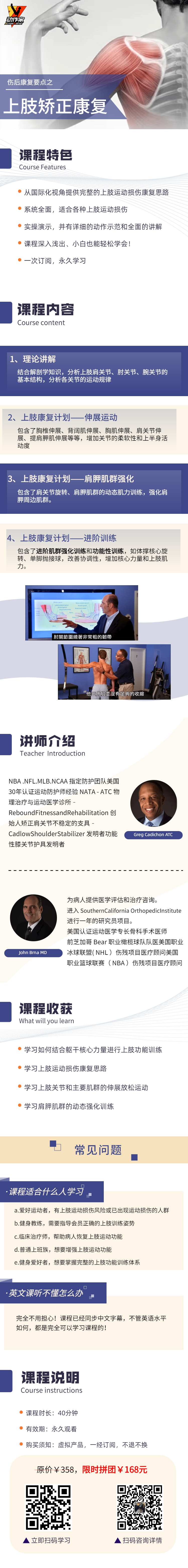 上肢怎么康复上肢运动损伤后如何恢复运动表现_https://www.jmylbn.com_新闻资讯_第4张