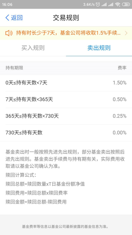 基金怎样算收益的