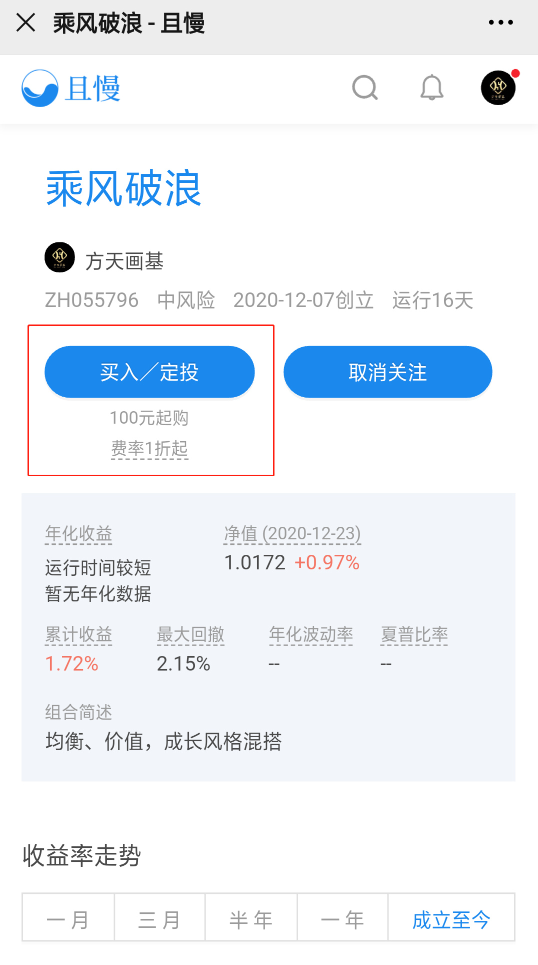 A股迎来“跨年行情”,组合本周大赚6%-微信头条网 A股迎来“跨年行情”,组合本周大赚6%