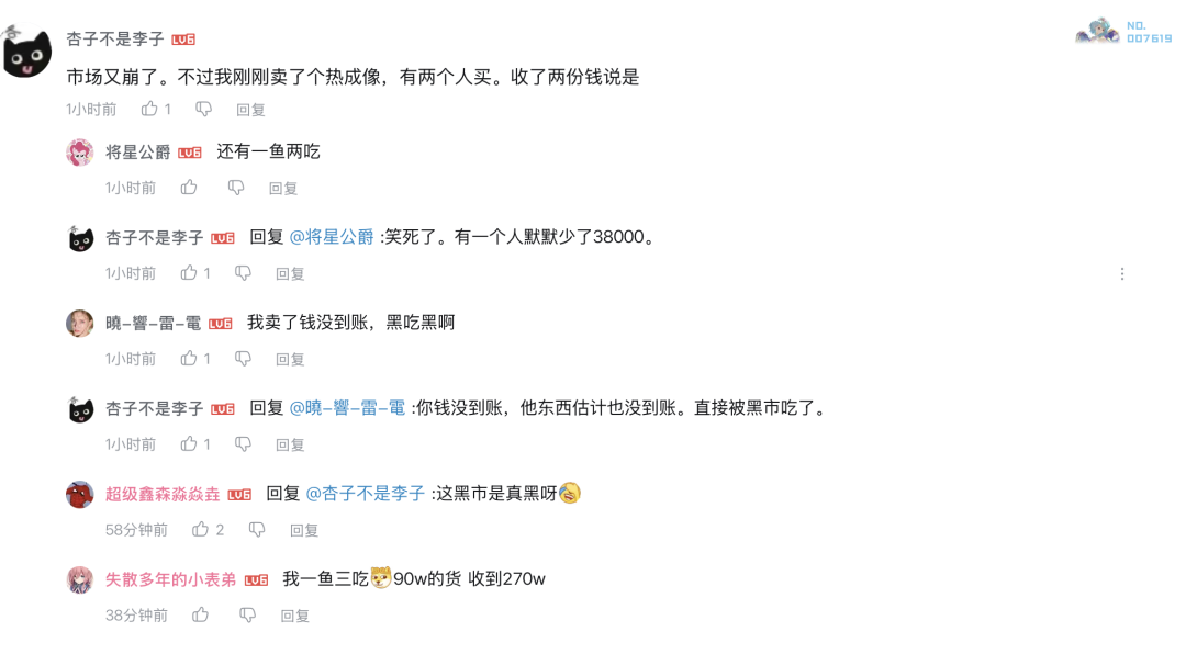 <center>Image caption: Double flower problem</center><center>Image source: YaYa Market Comments Section</center>