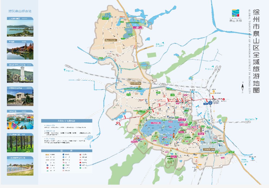 泉山区全域旅游品牌形象发布你怎么看