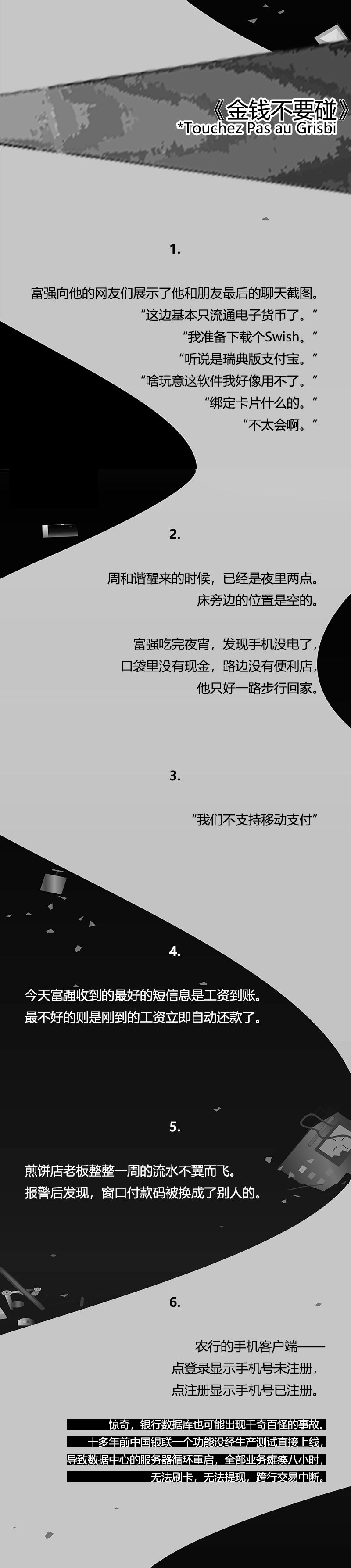 資訊時代怪談，不要獨自在夜晚讀這條推送 靈異 第6張