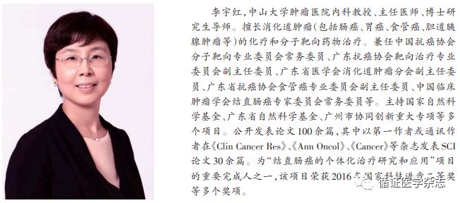 三药方案成为胰腺癌术后辅助化疗的首选