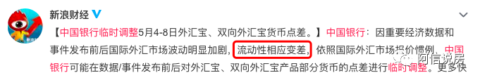 中行外汇牌价最新_中国银行最新外汇行情_最新外汇汇率查询中国银行