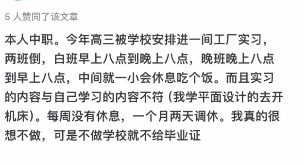 江西职校贪污6000万实习工资丑闻：这是职校还是缅北？