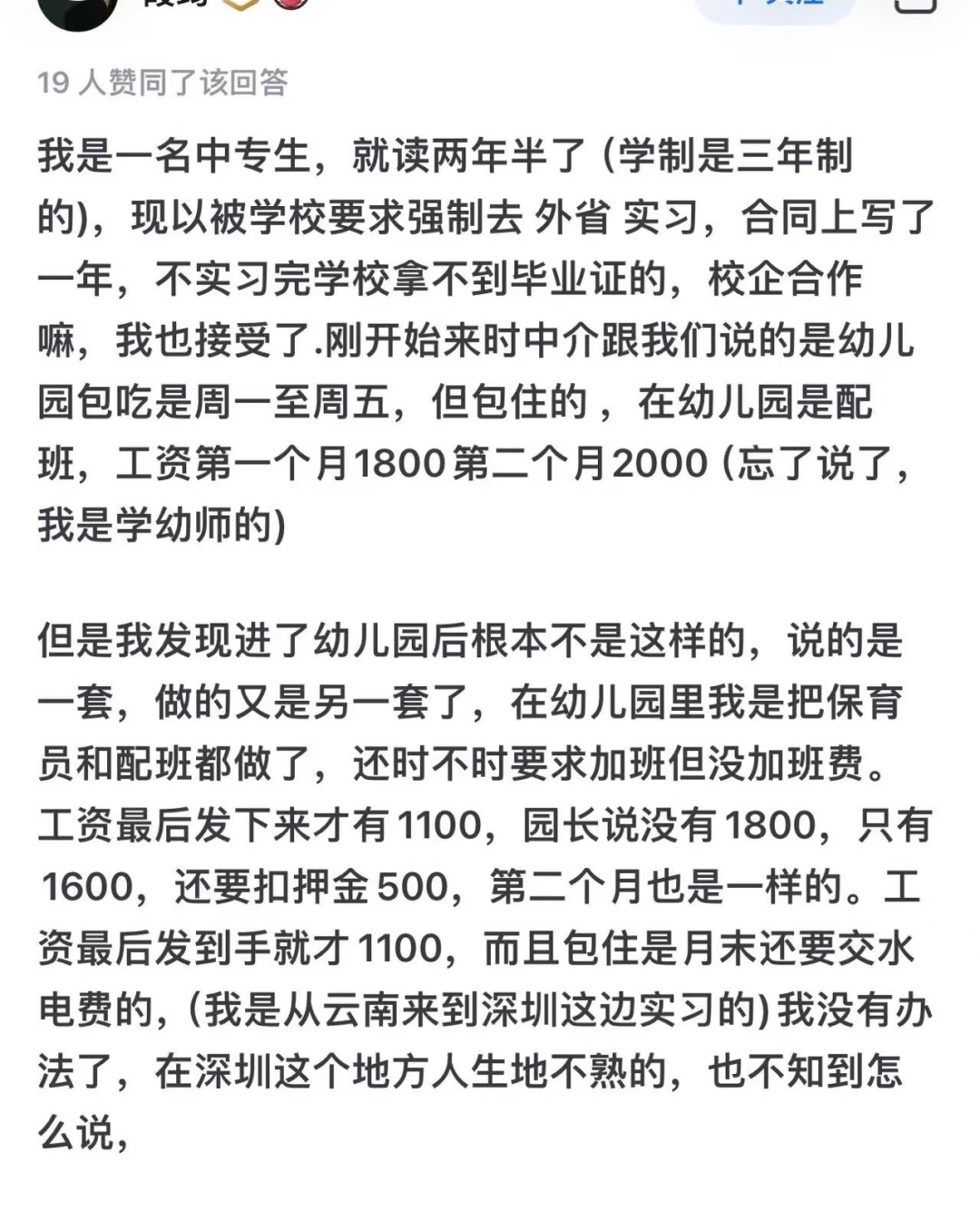 江西职校贪污6000万实习工资丑闻：这是职校还是缅北？